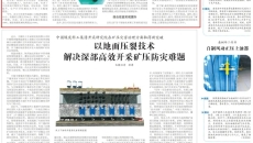 澳门管家婆三期必出一期