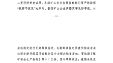澳门管家婆三期必出一期