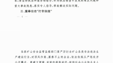 澳门管家婆三期必出一期