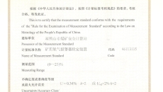 澳门管家婆三期必出一期