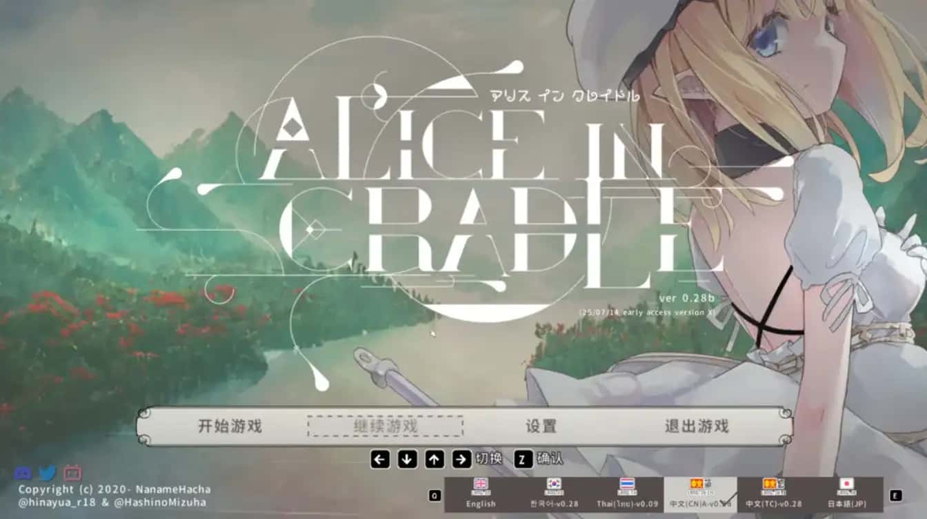 爱丽丝的摇篮|Alice in Cradle官网下载游戏封面